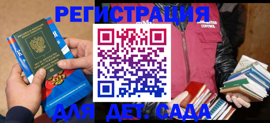 прописка иностранных граждан в Мончегорске